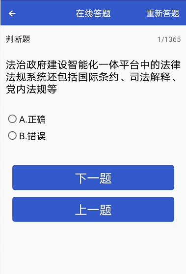 执法易通行app官方 v5.2.0 官方安卓版_绿色下载网_学习办公 执法易通行app官方 v5.2.0 官方安卓版_绿色下载网_学习办公_执法易通行app官方