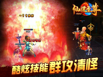 仙道圣尊飞升版 1
