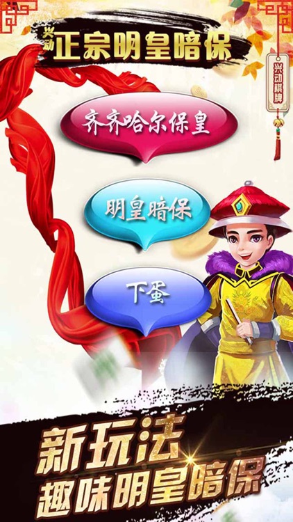 明皇暗保app 1