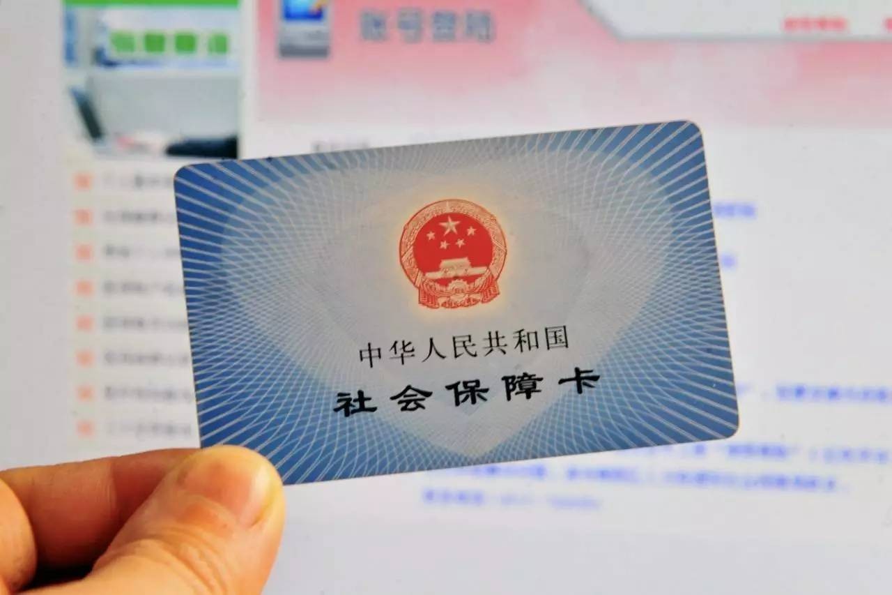 社保生活