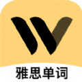 土豆雅思单词