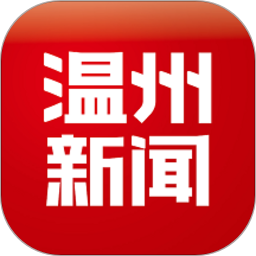 温州晚报电子版