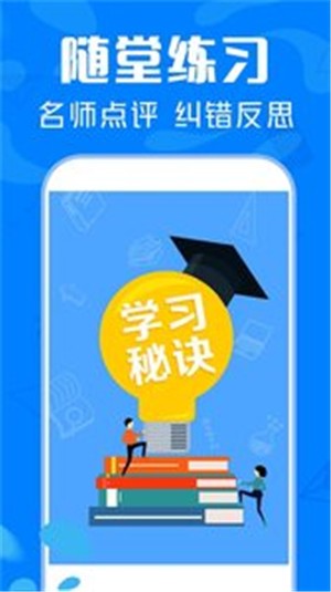 作业互助搜题 1