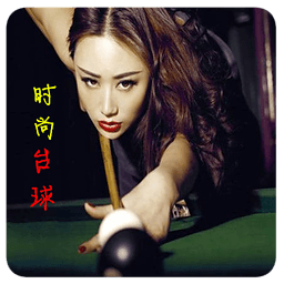 圆桌台球内购版