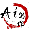 AI写作app
