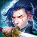 万剑封魔决
