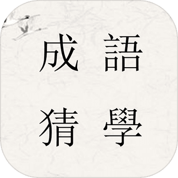 丸子你画我猜手机版