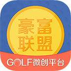 豪富联盟