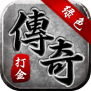 神座传奇三职业