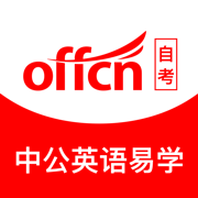 中公英语易学app
