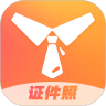 证件照不求人手机版