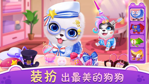 小狗游戏合集