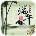 端午节祝福语app