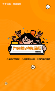 同道保险 1