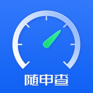 随申查app