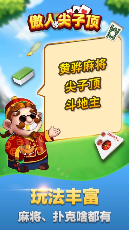 黃驊打牌吧最新版下載安裝 1