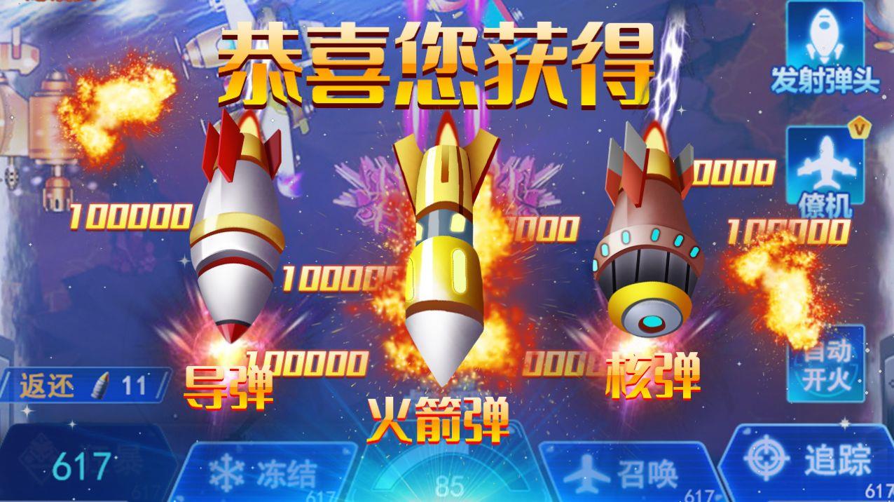 战机空战游戏合集