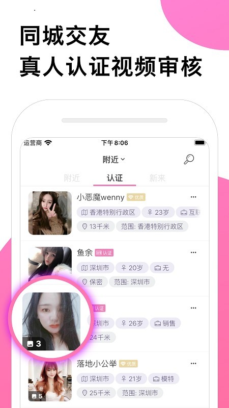 因圆交友 1