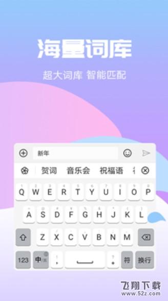 花瓣输入法 1
