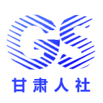 甘肃人社认证