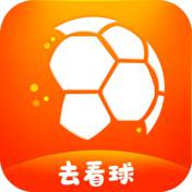 去看球app