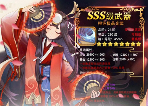 涂山传游戏 1