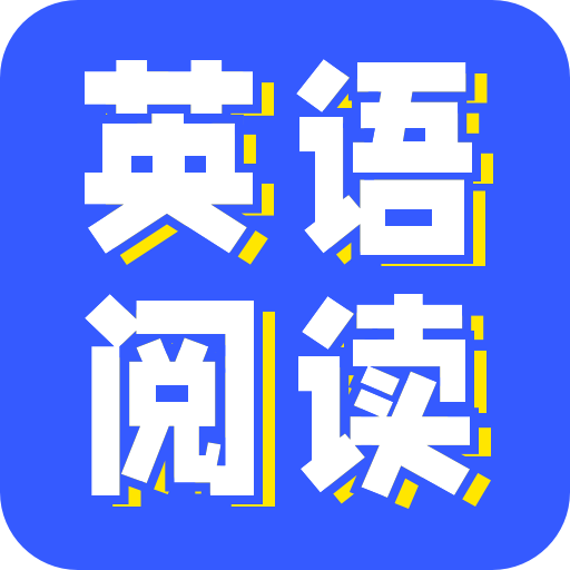 免费英语阅读2025