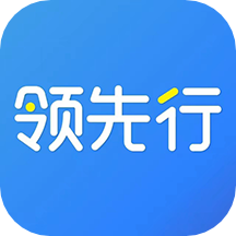 领先行手机版