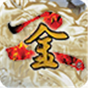 金庸群侠传2最新版