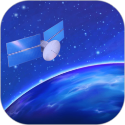 全球卫星地图免费版