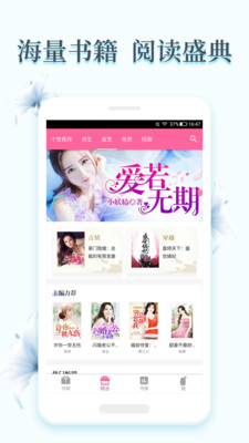 虐心小说合集app 1