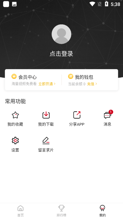 追剧喵官方版官网版 v3.1.1_绿色下载网_安卓APP 追剧喵官方版官网版 v3.1.1_绿色下载网_安卓APP_追剧喵官方版官网版