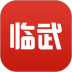 临武玉石小镇app v1.2.3