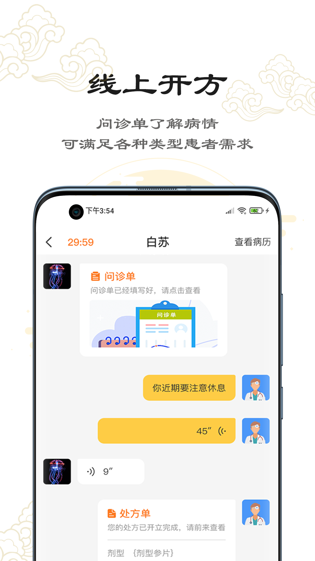 串雅医生 截图
