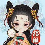 古代收租日记版