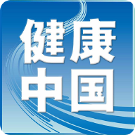 健康中国最新版