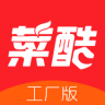 菜酷工厂助手app