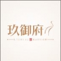 玖御府智能家居