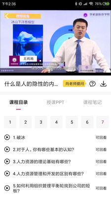 学威商学院 3