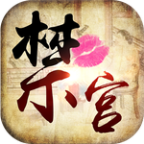 盛世帝后