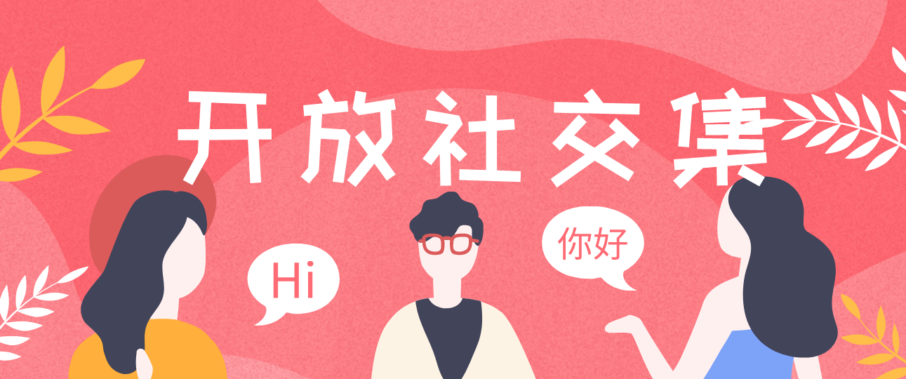交友软件大全