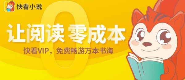 快看小说软件大全