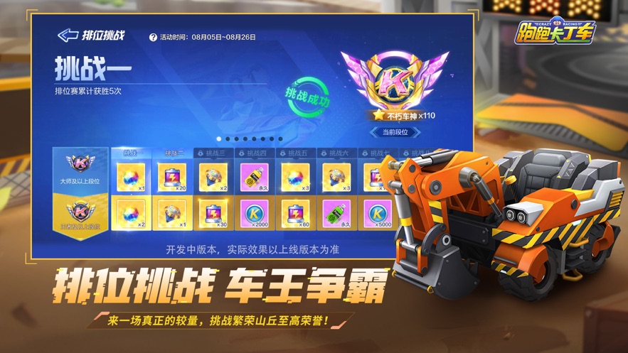 跑跑卡丁 1