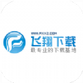 飞翔游戏盒子2025最新版