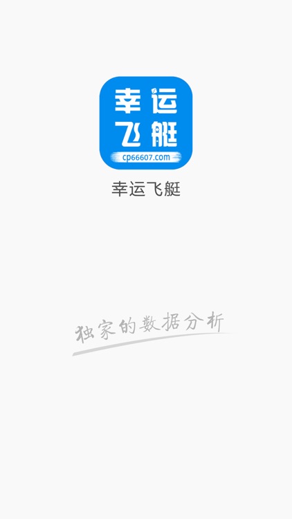 365飞艇计划 1