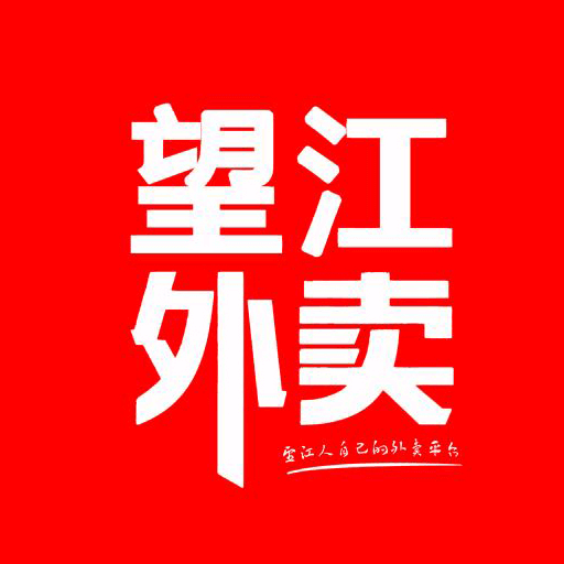 望江外卖