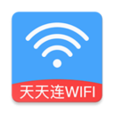 天天连WIFIapp最新版