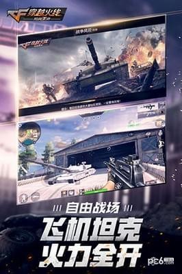 穿越火线枪战王者精简版 1