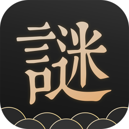  谜案馆游戏安卓版