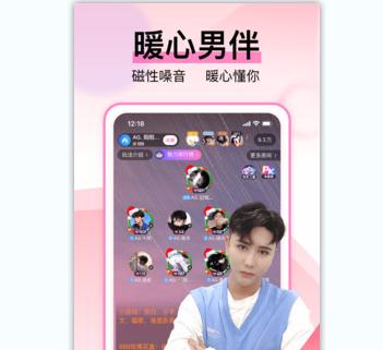 咿呀语音app 1